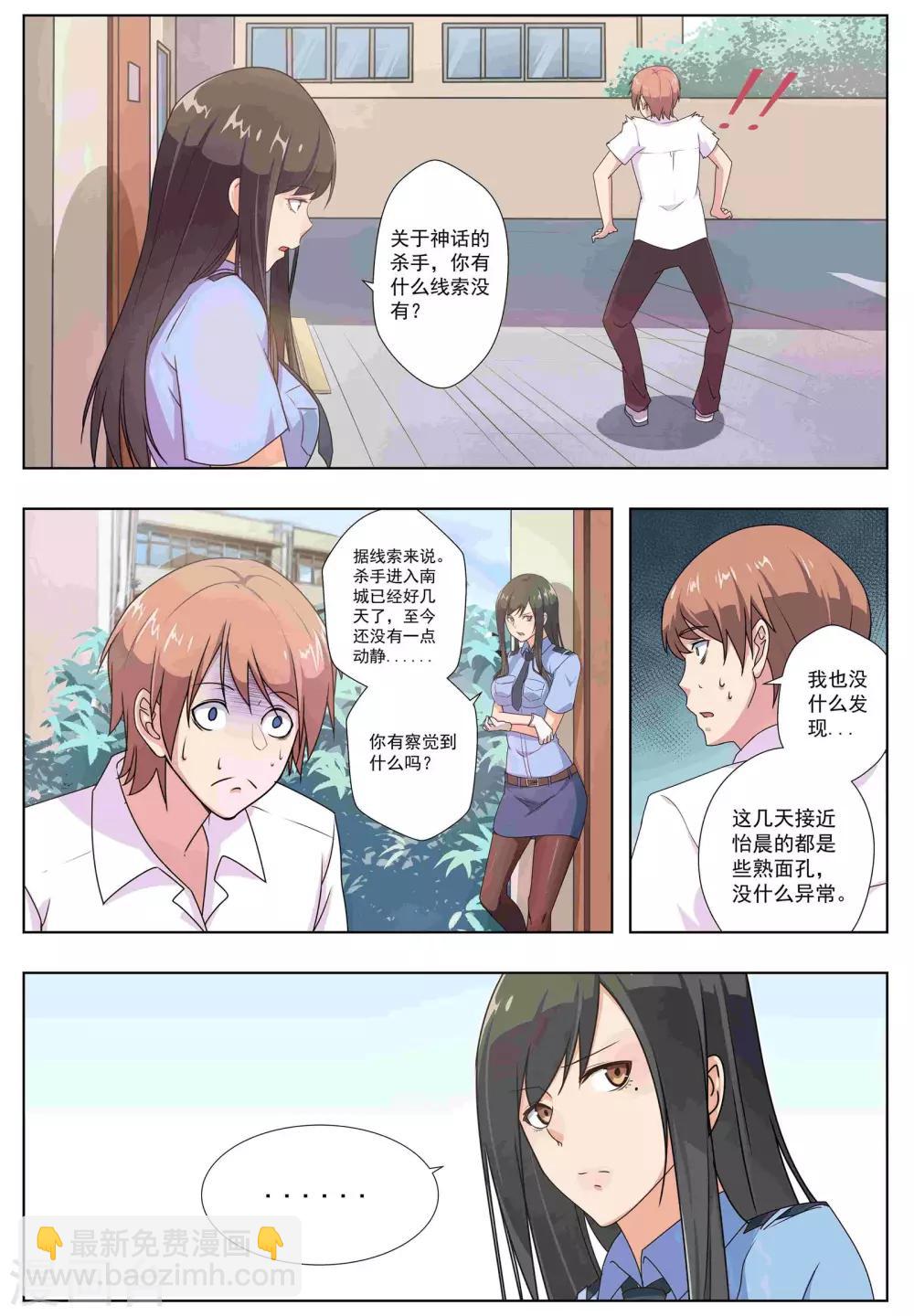 第34话-第34话