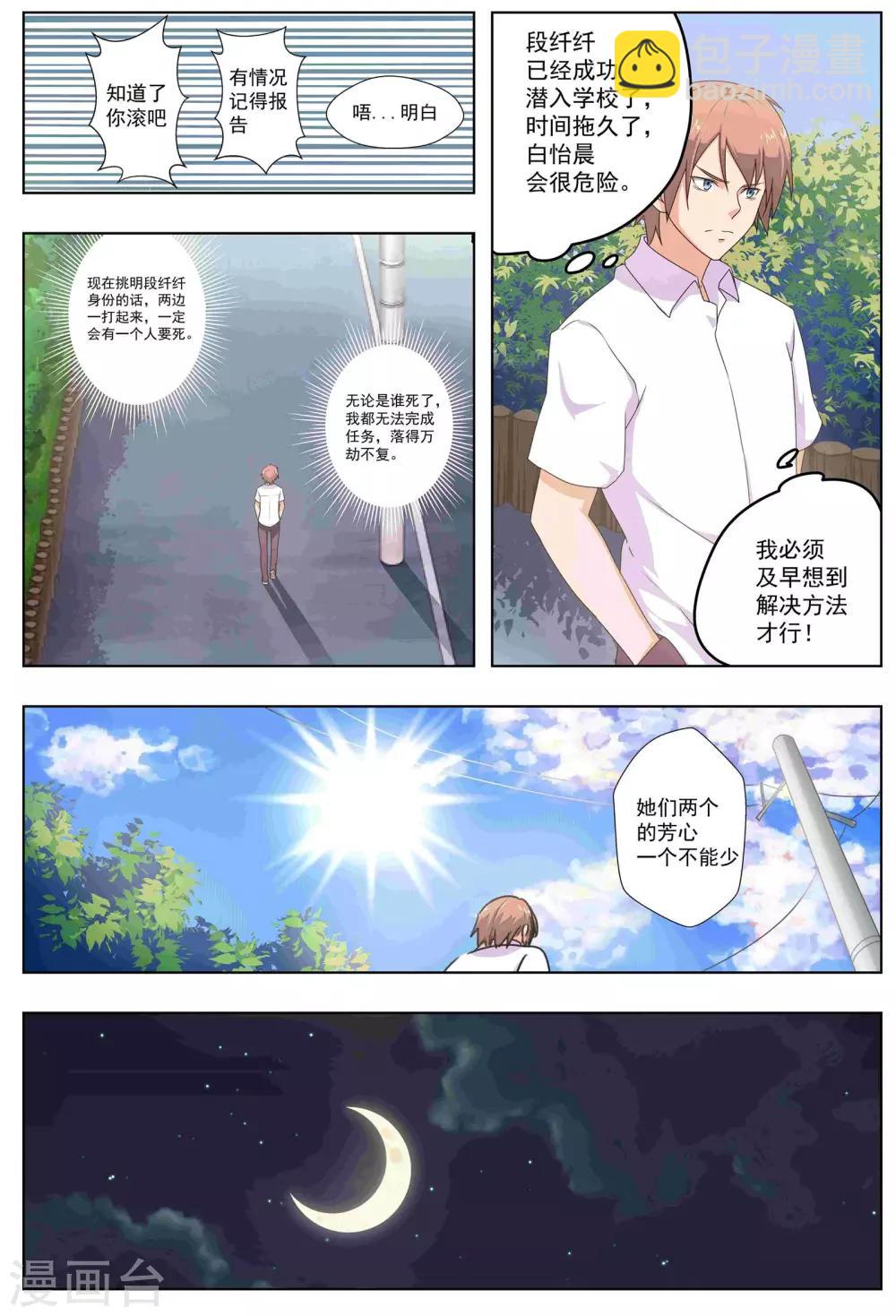 第34话-第34话