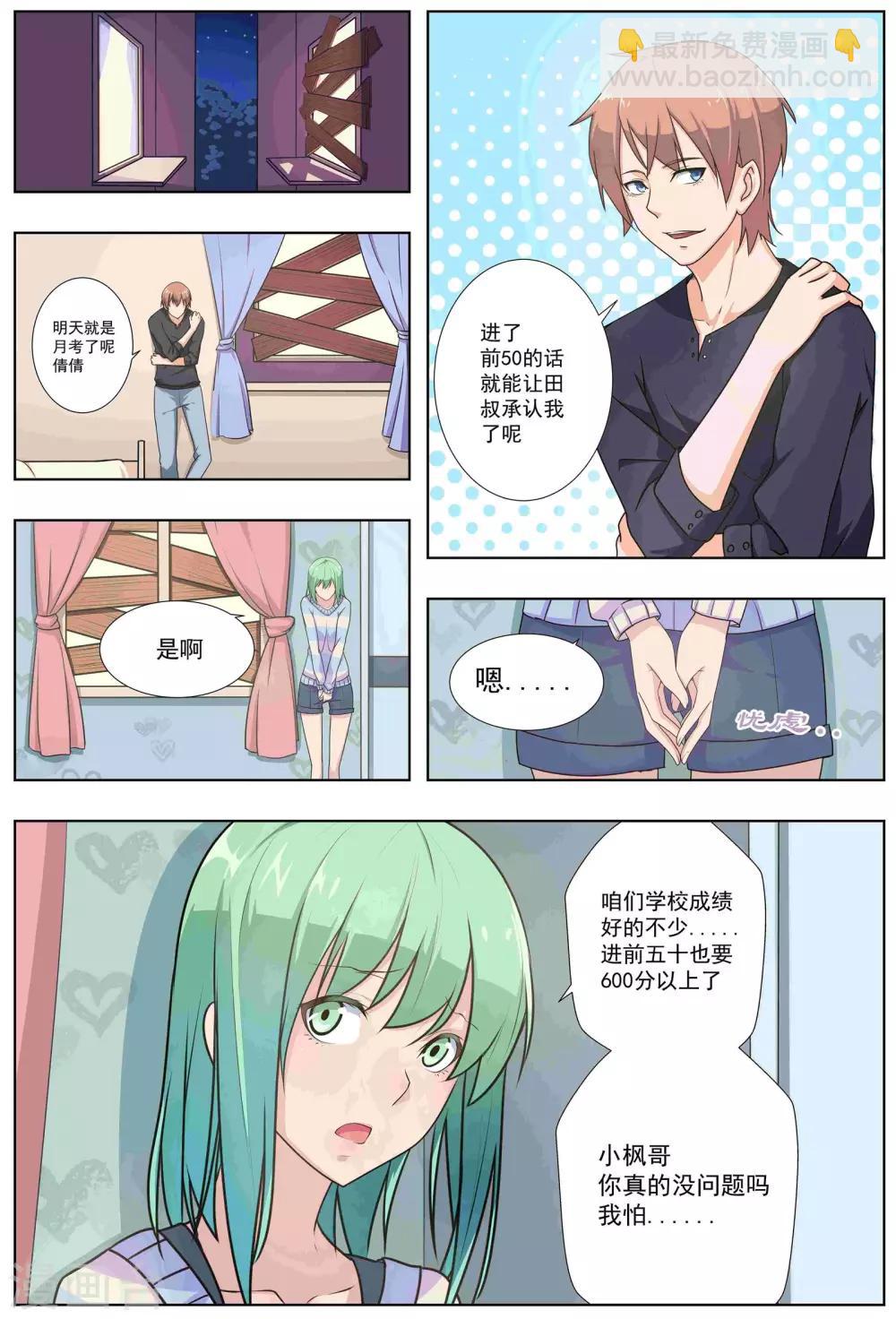 第34话-第34话