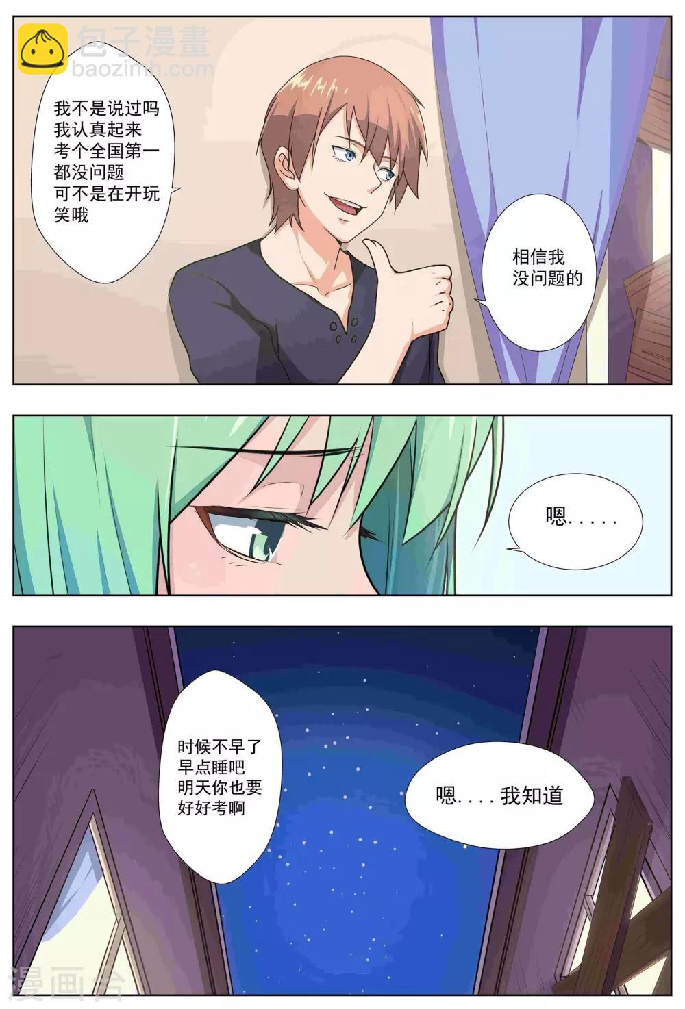 第34话-第34话