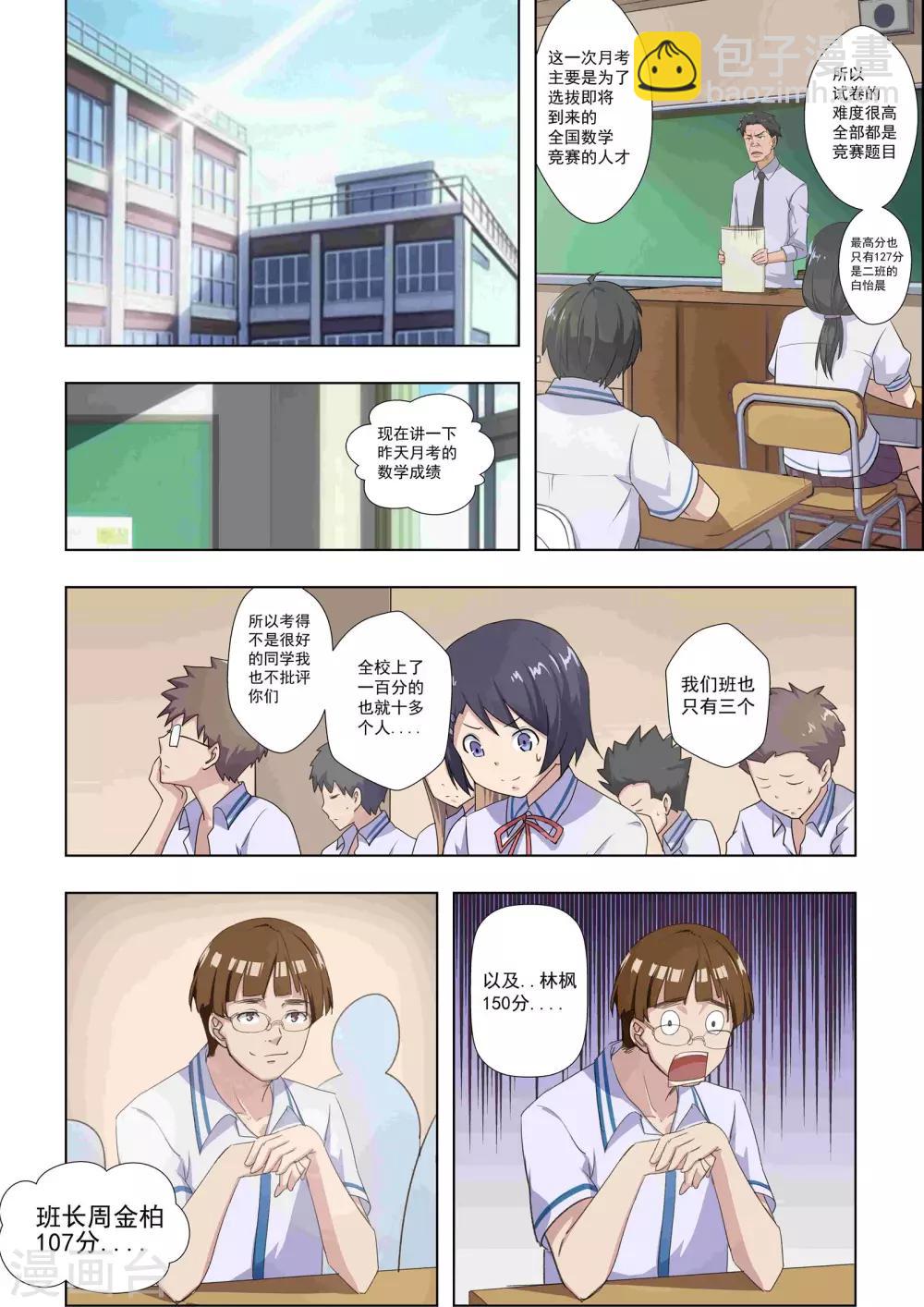 第34话-第34话