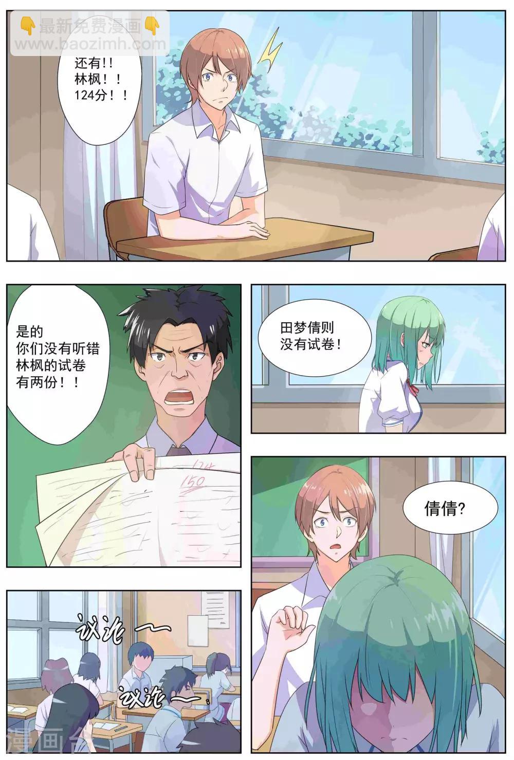 第34话-第34话