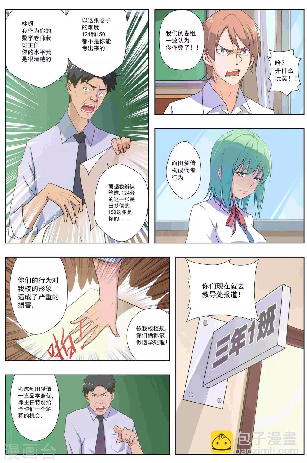 第34话-第34话
