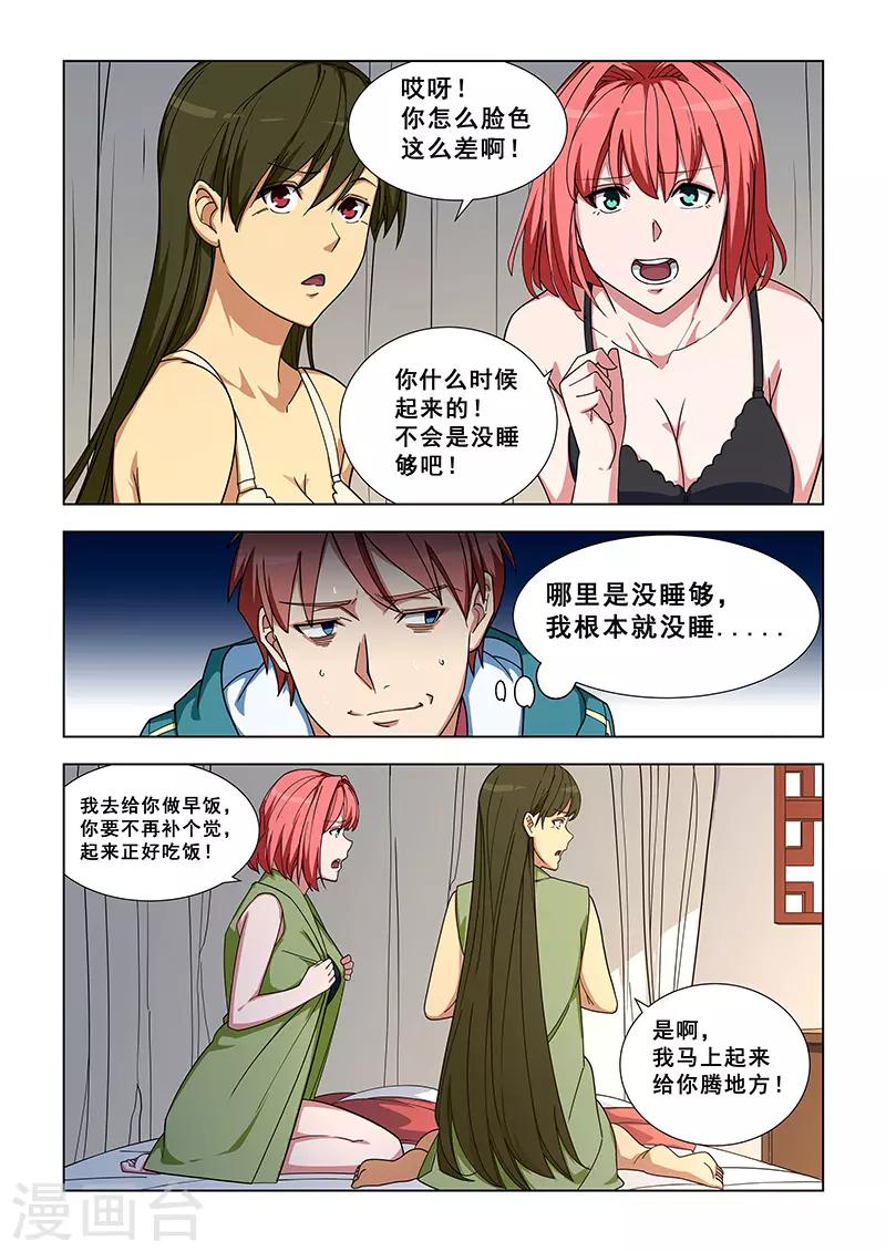 第329话-第332话