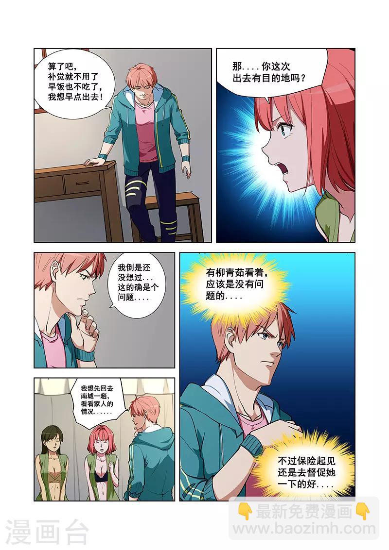 第329话-第332话