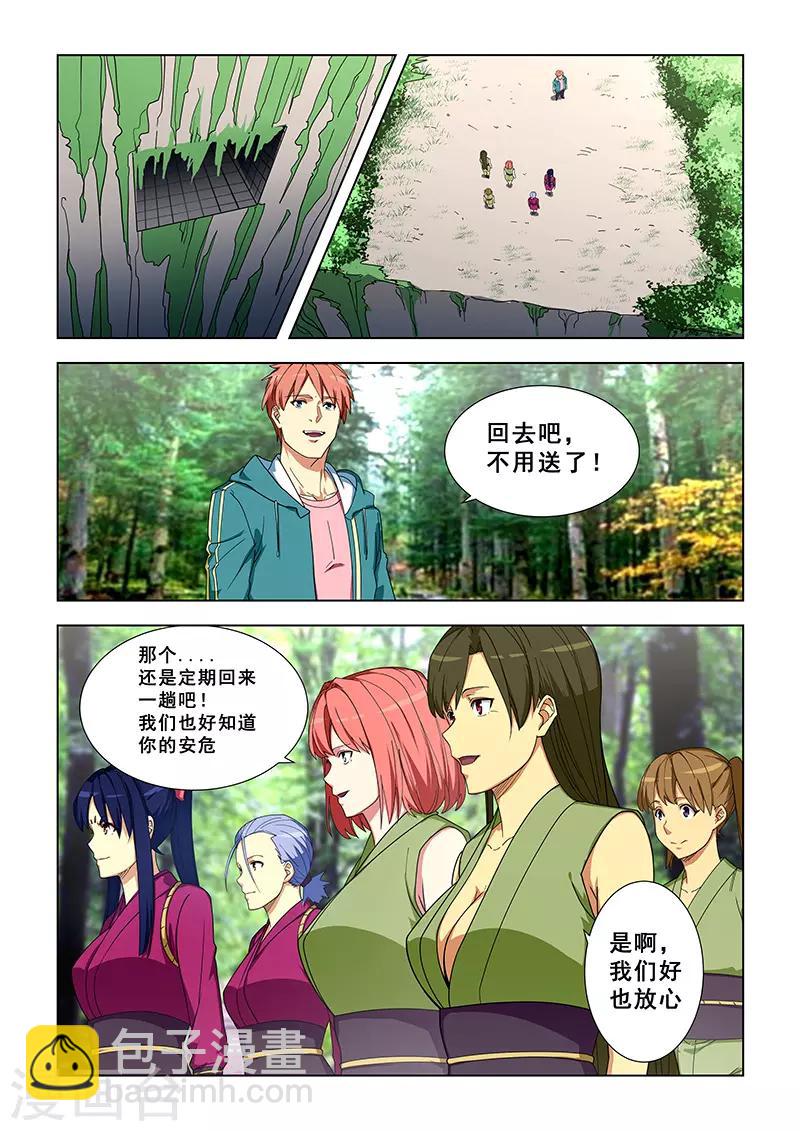 第329话-第332话