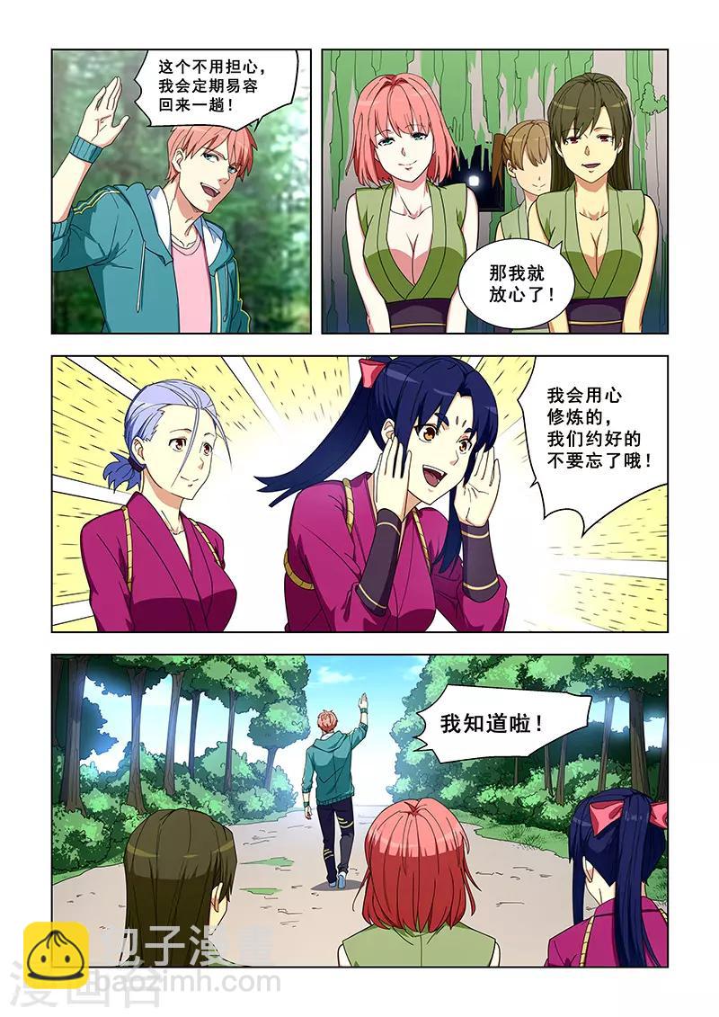 第329话-第332话