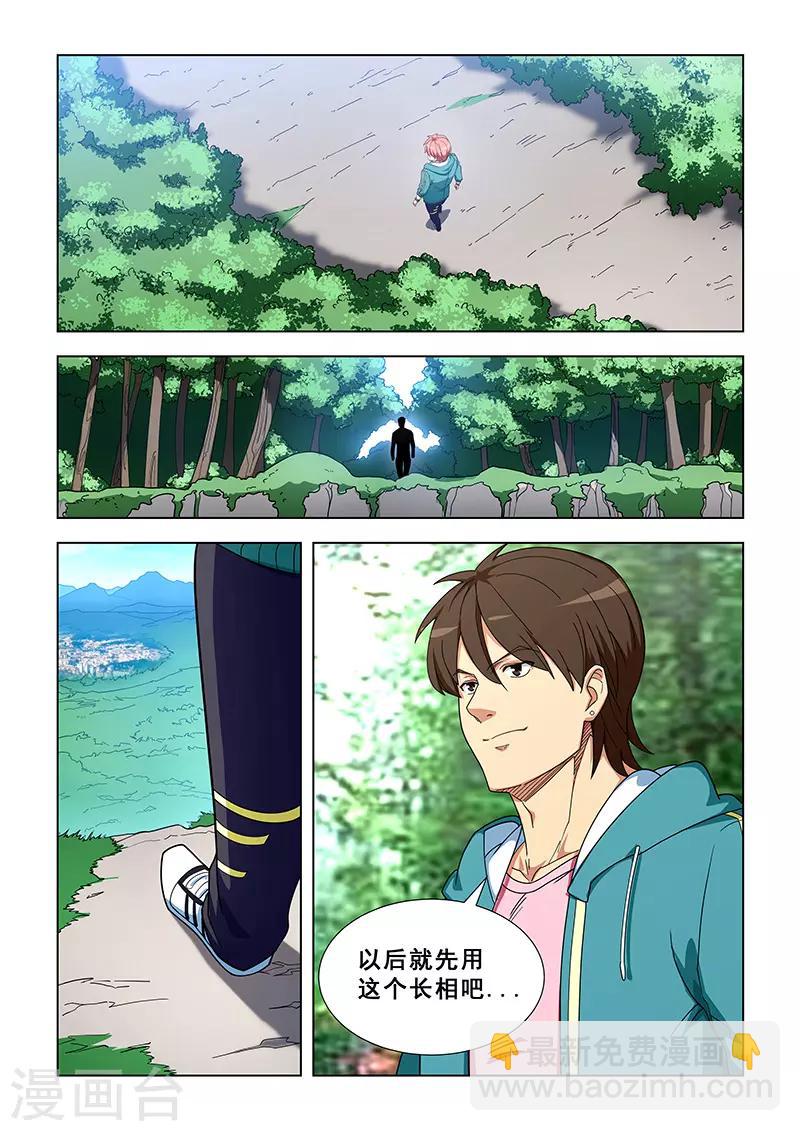 第329话-第332话