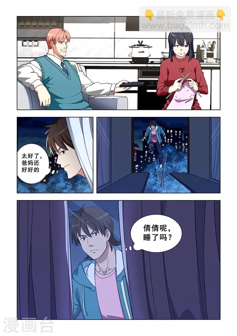 第329话-第332话