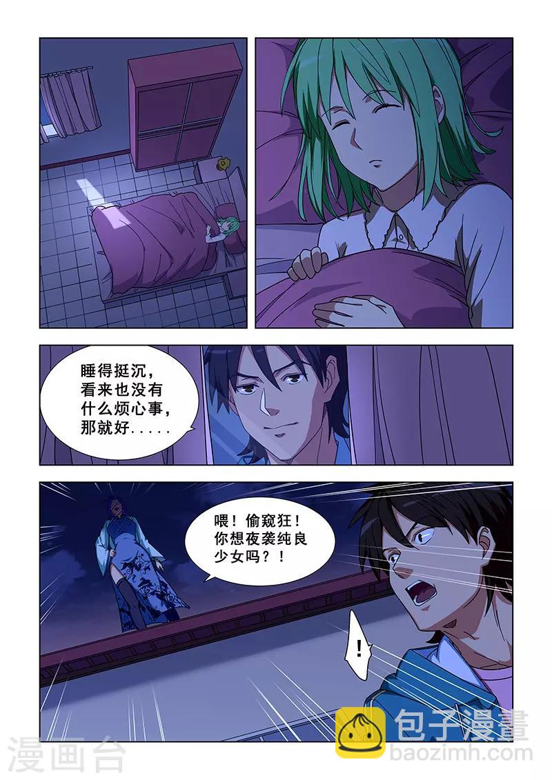 第329话-第332话