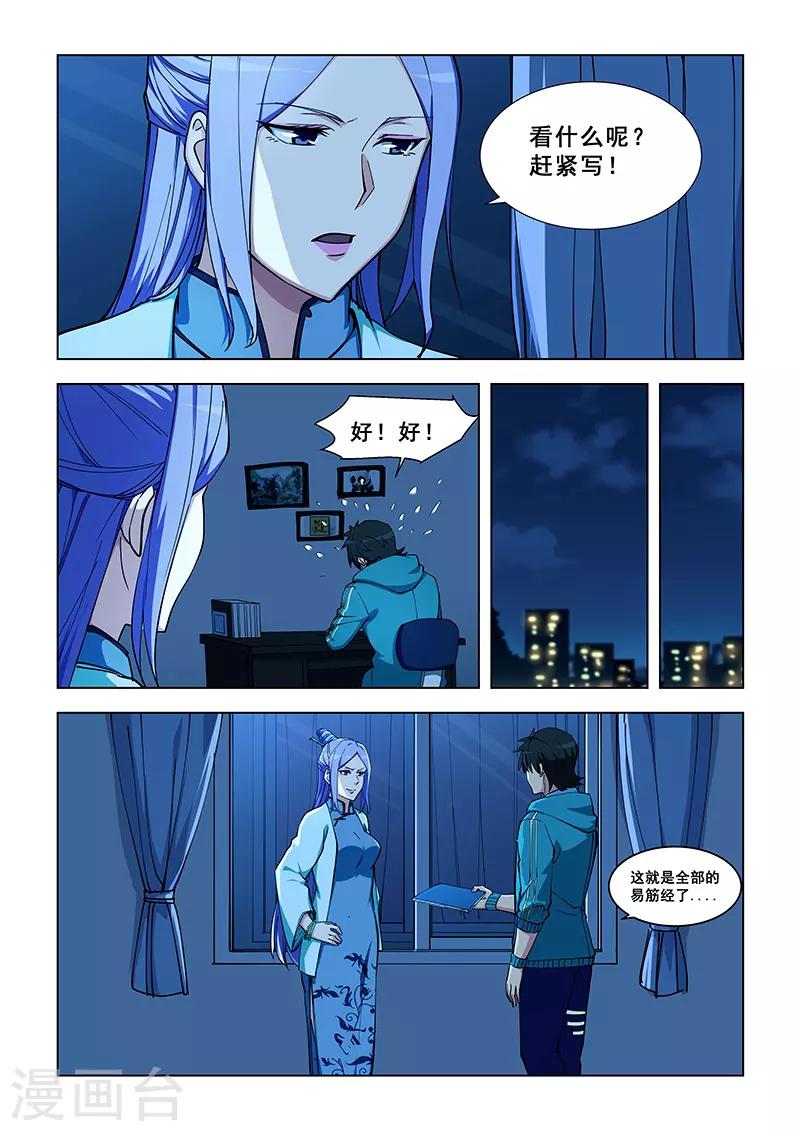 第331话-第334话