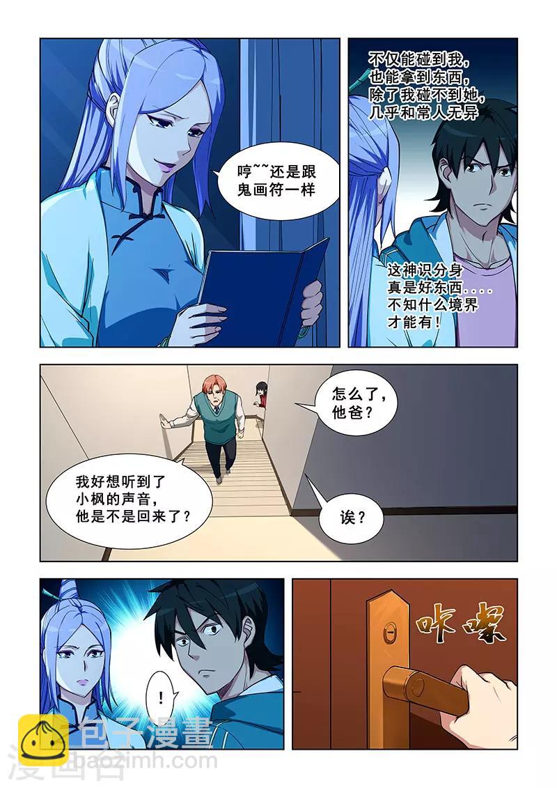 第331话-第334话