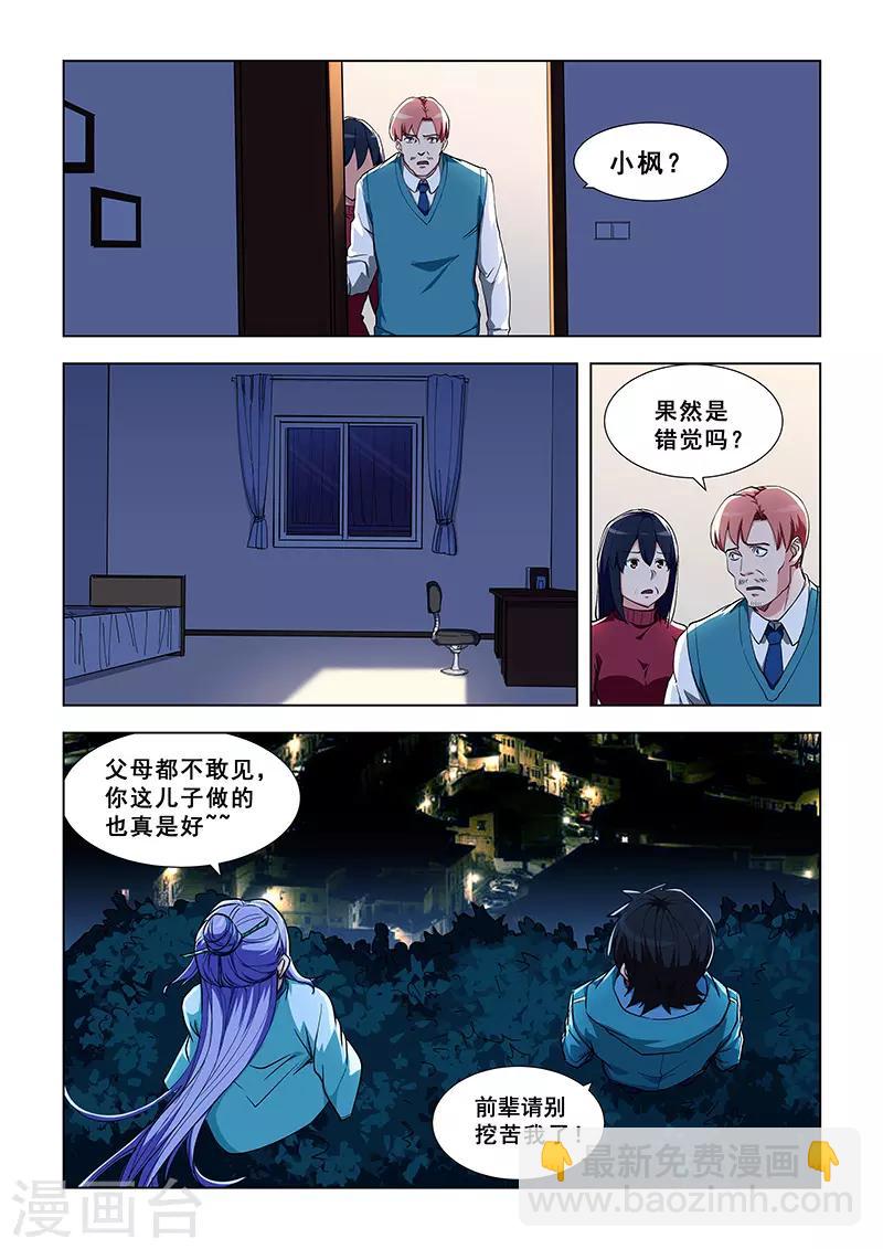 第331话-第334话