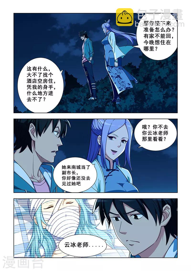 第331话-第334话