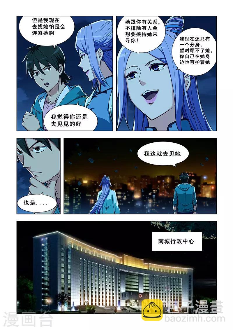 第331话-第334话