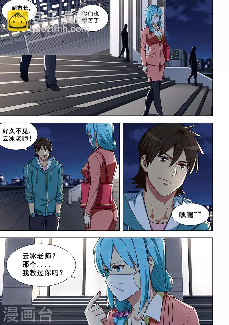 第331话-第334话