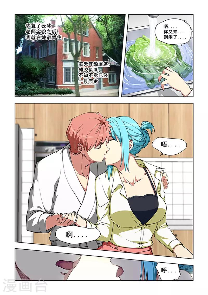 第333话-第336话