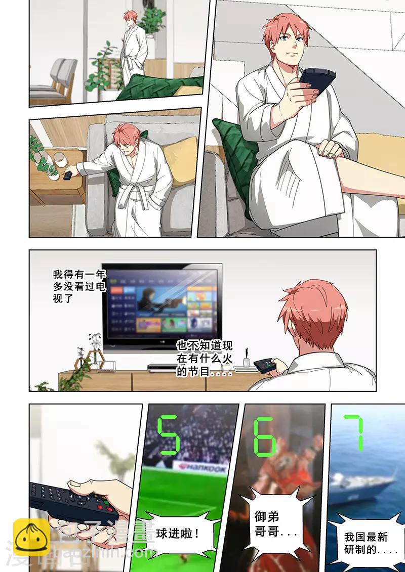 第333话-第336话