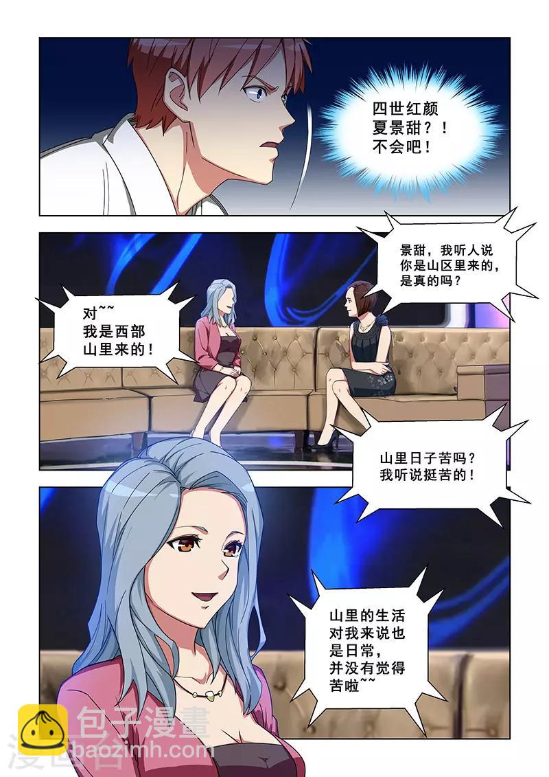 第333话-第336话