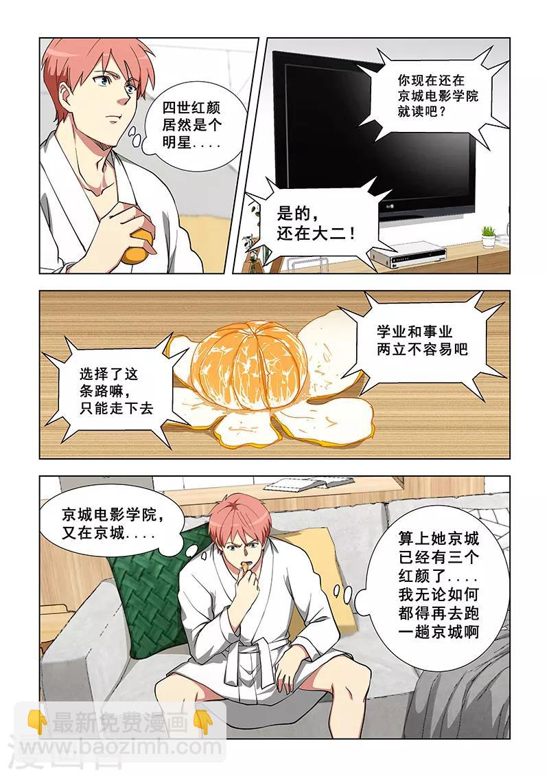 第333话-第336话
