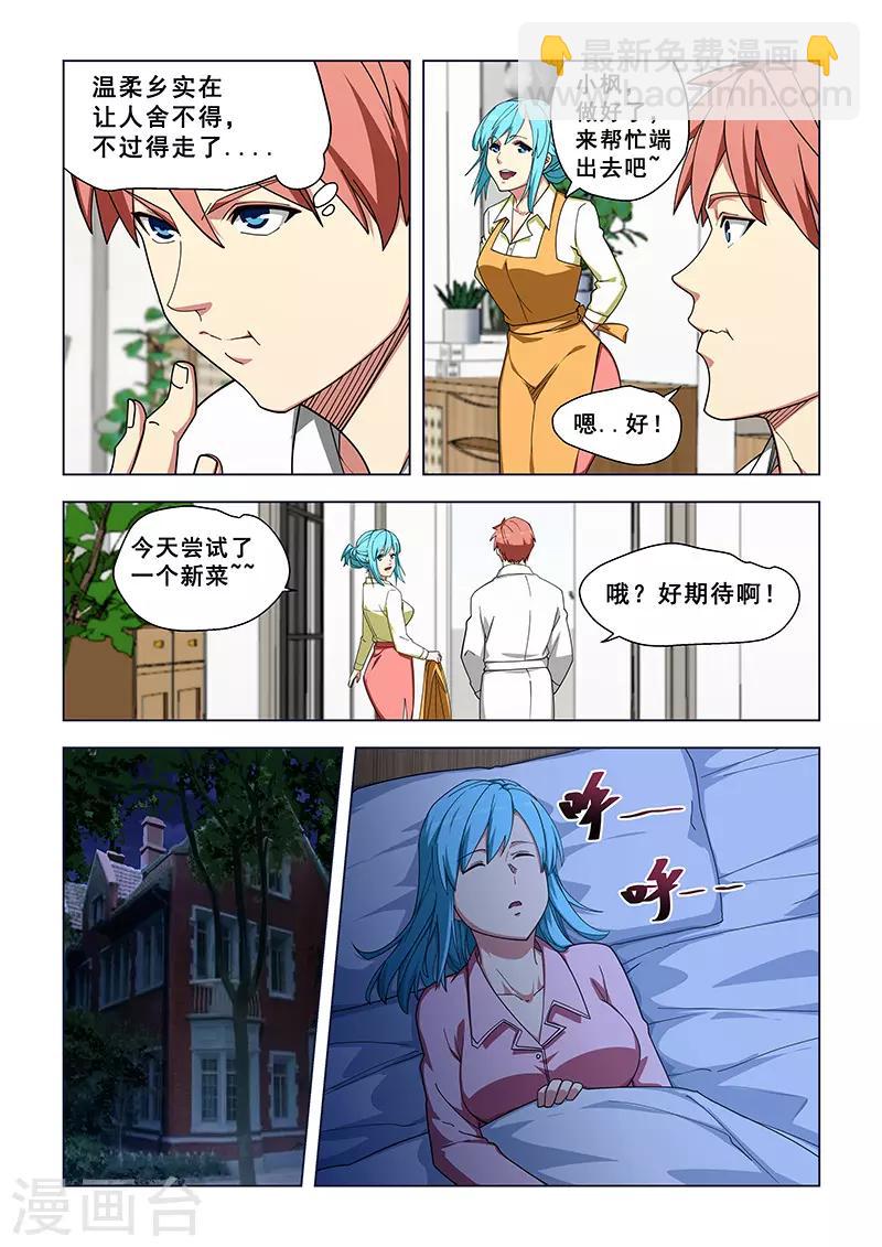 第333话-第336话
