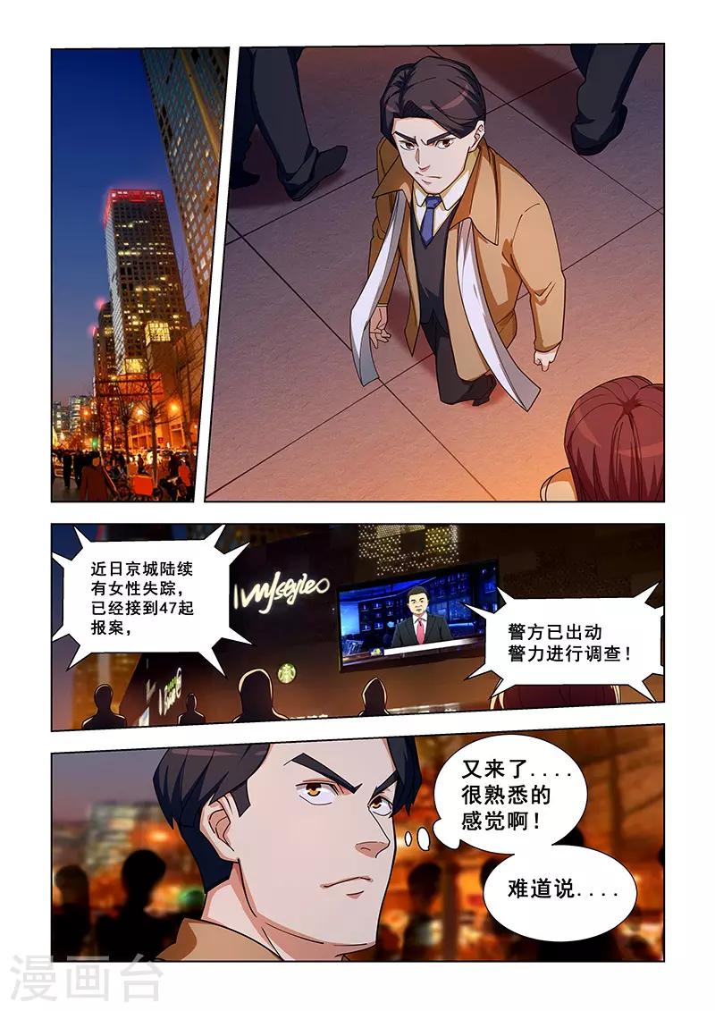 第335话-第338话
