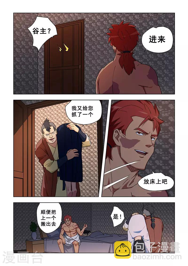第335话-第338话