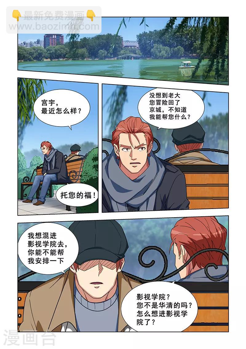 第335话-第338话