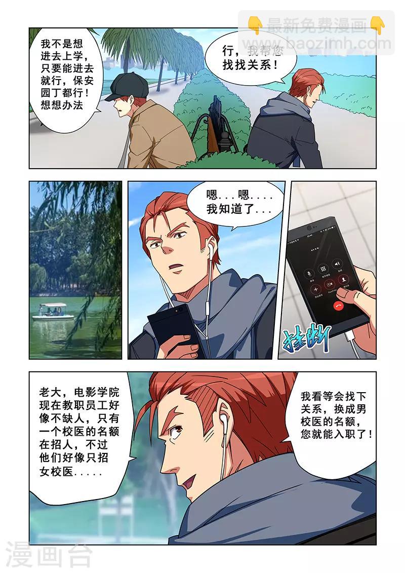 第335话-第338话