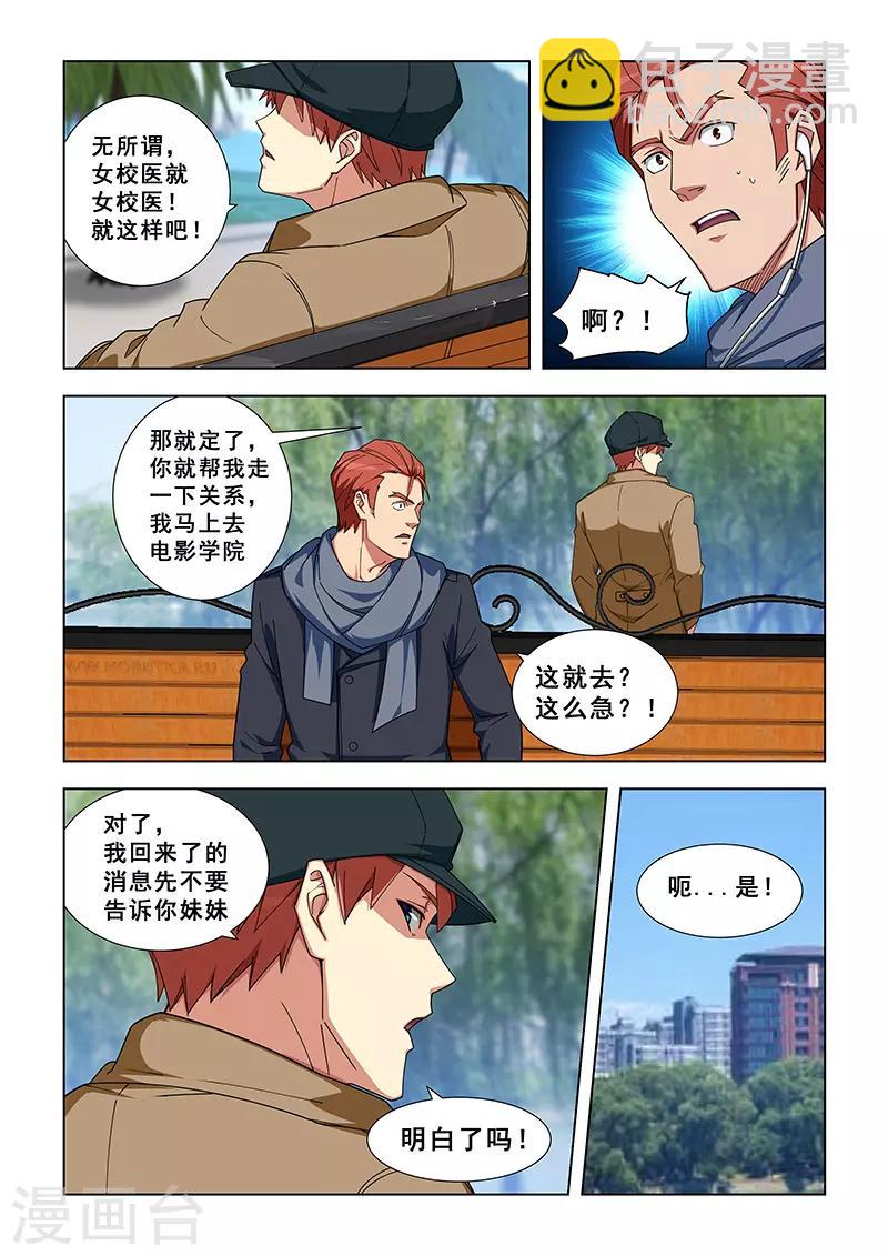 第335话-第338话