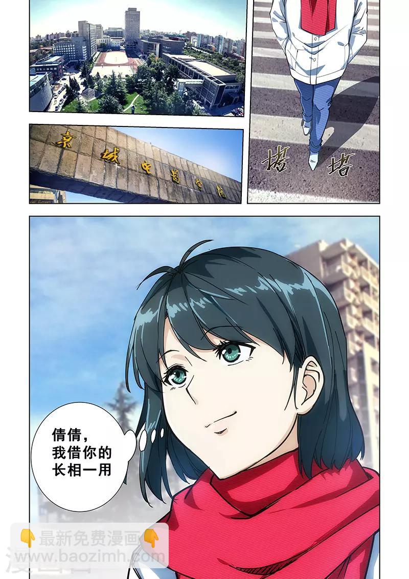 第335话-第338话