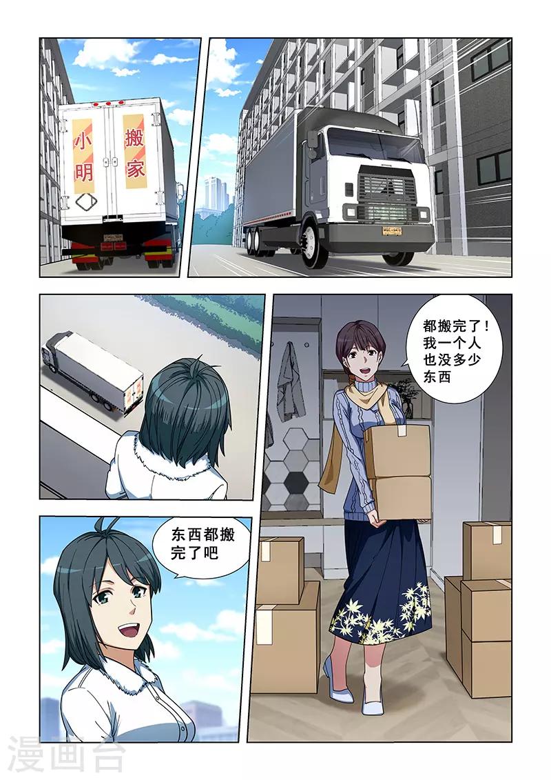 第337话-第340话
