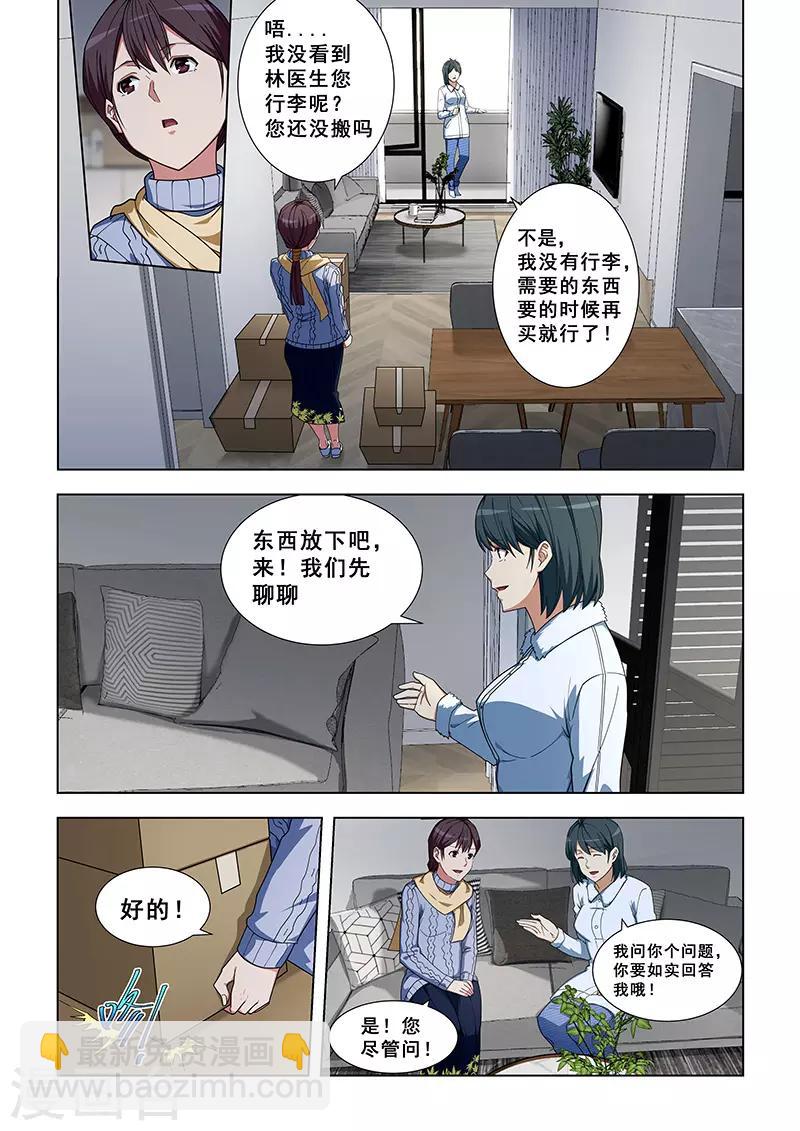 第337话-第340话