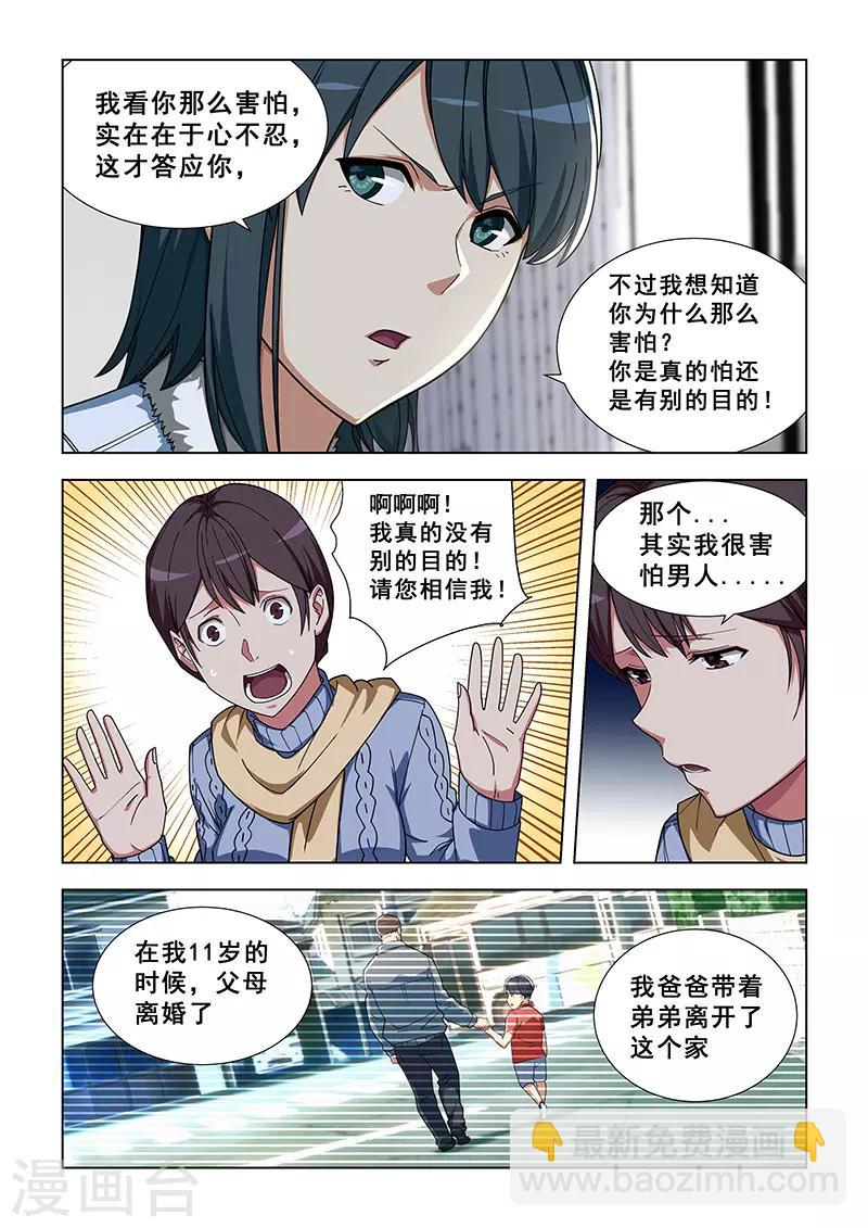 第337话-第340话