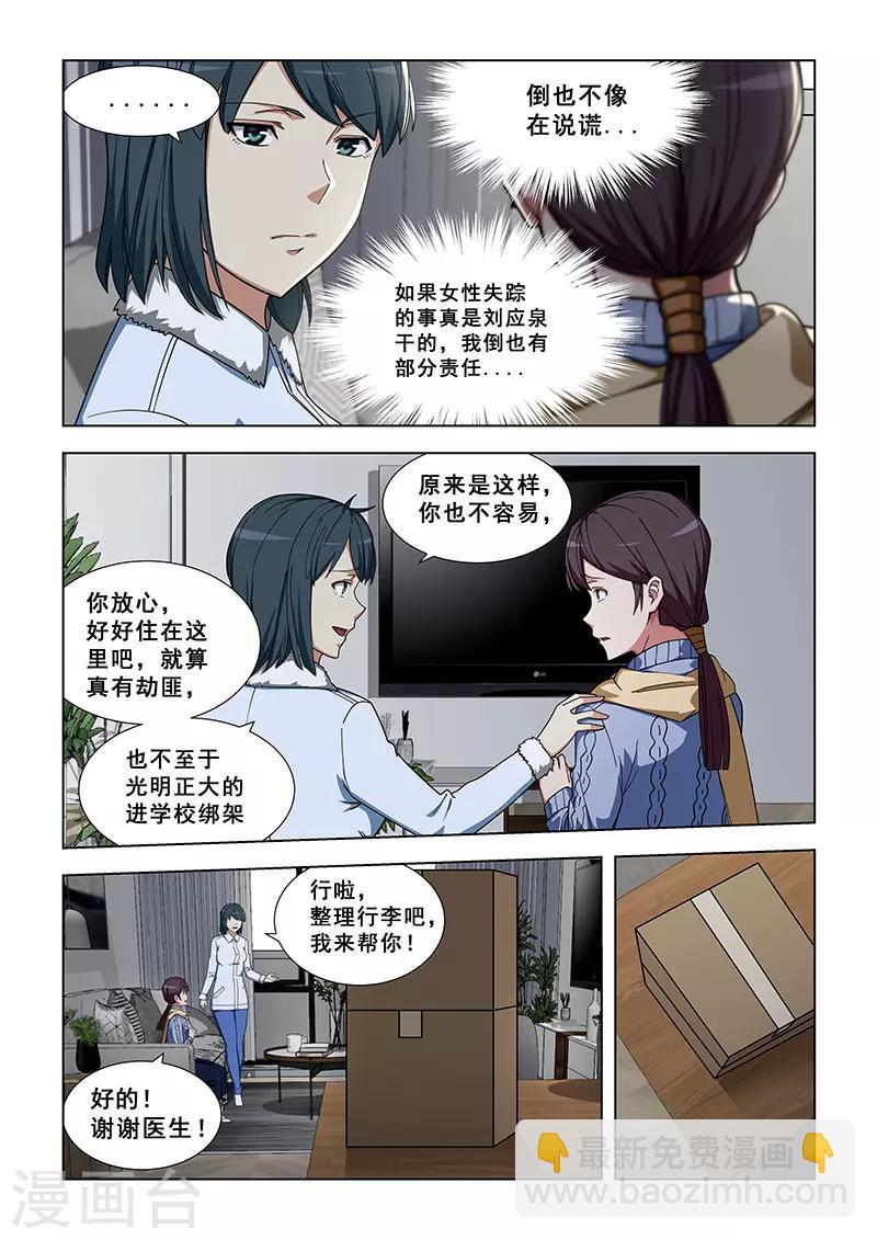 第337话-第340话