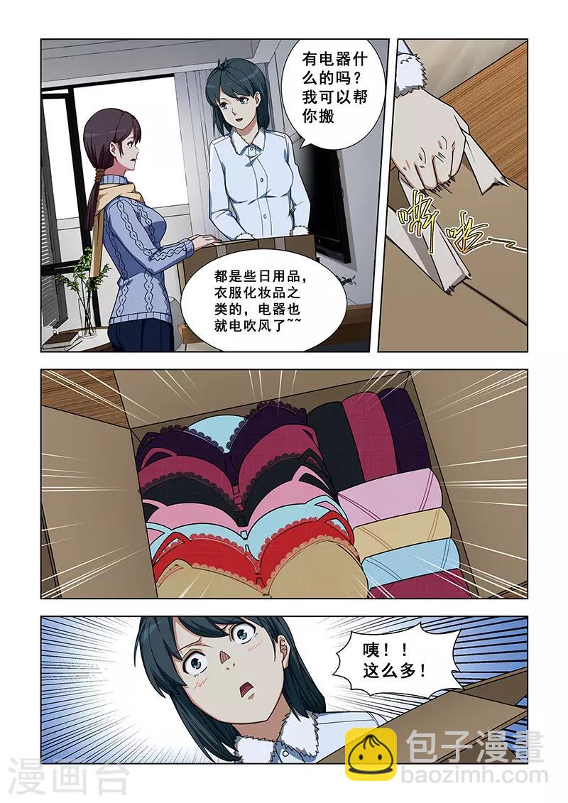 第337话-第340话