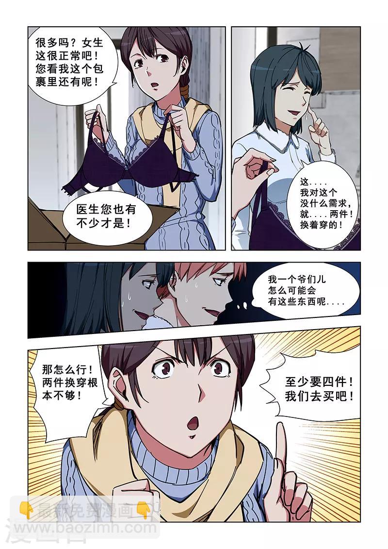 第337话-第340话
