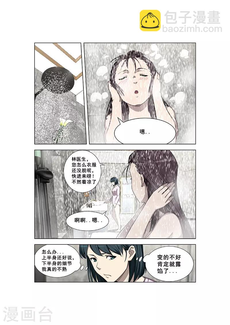第339话-第342话