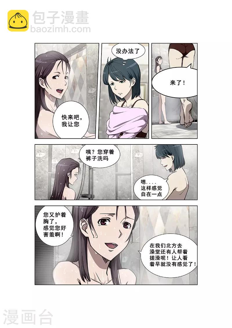 第339话-第342话