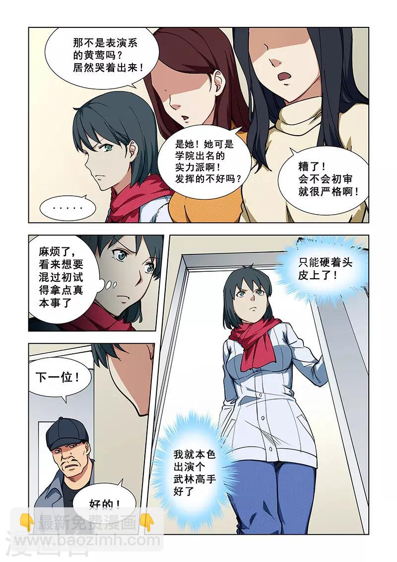 第341话-第344话