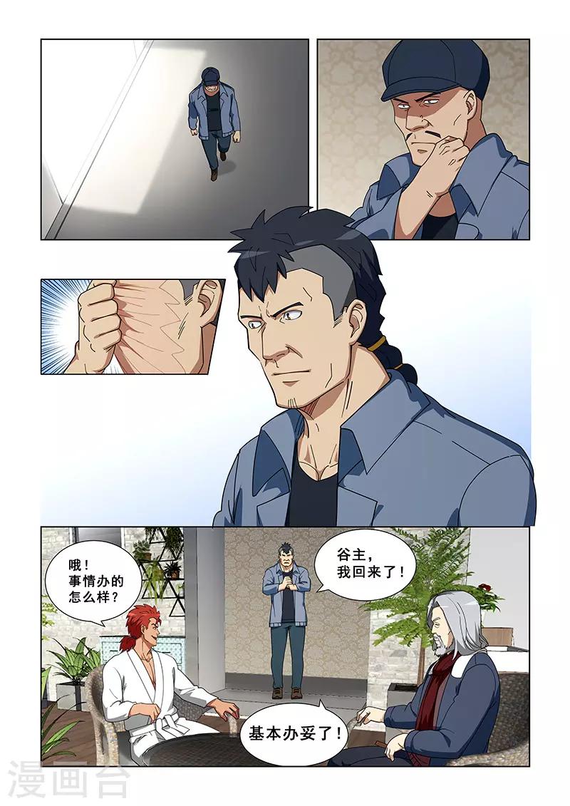 第343话-第346话