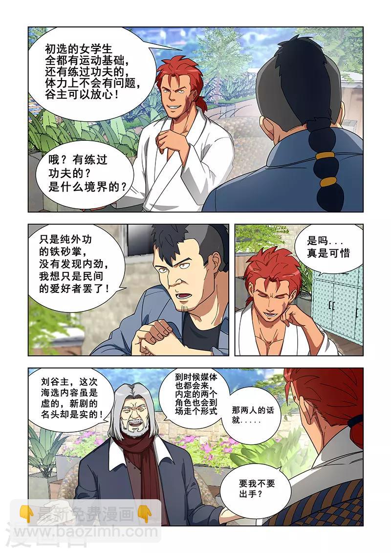 第343话-第346话