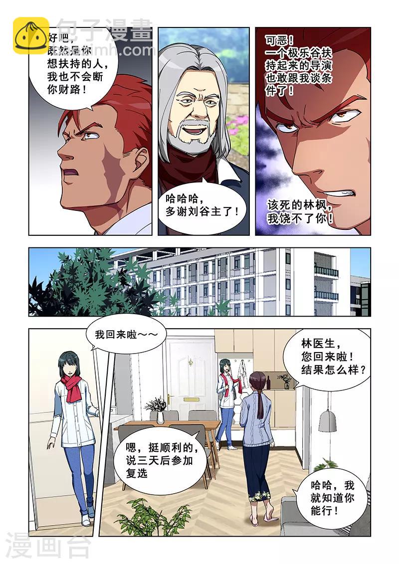 第343话-第346话