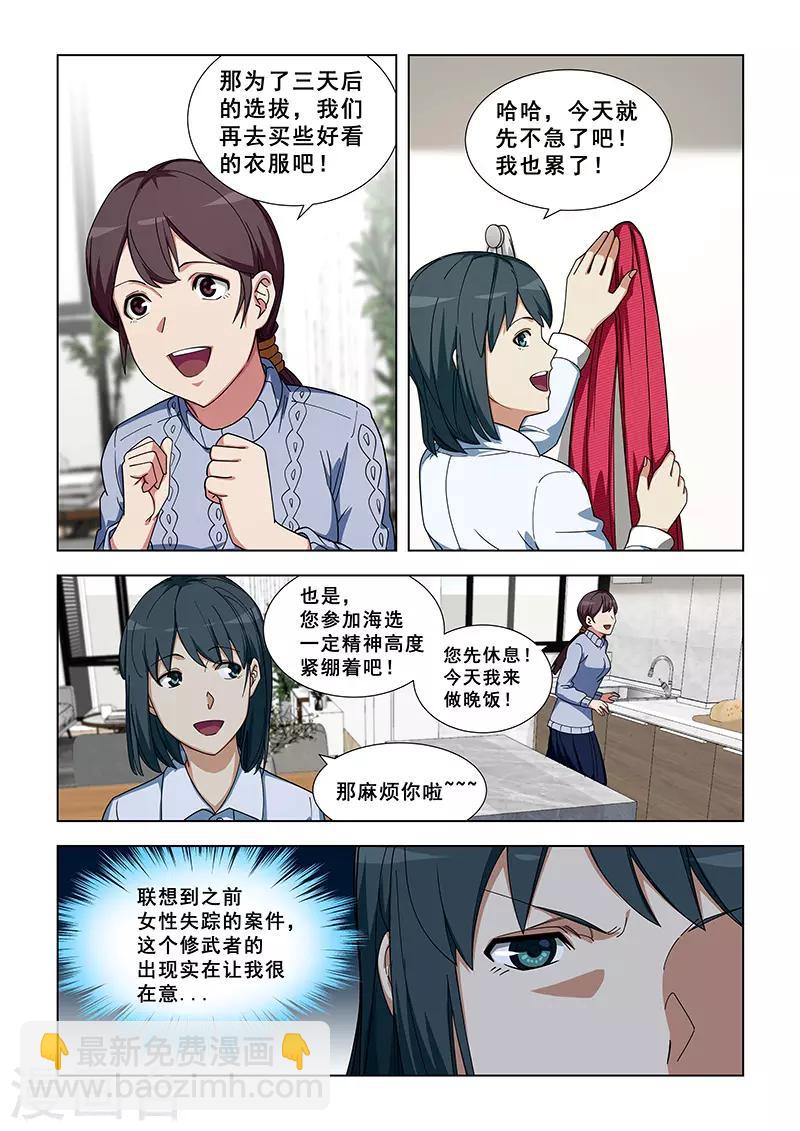 第343话-第346话