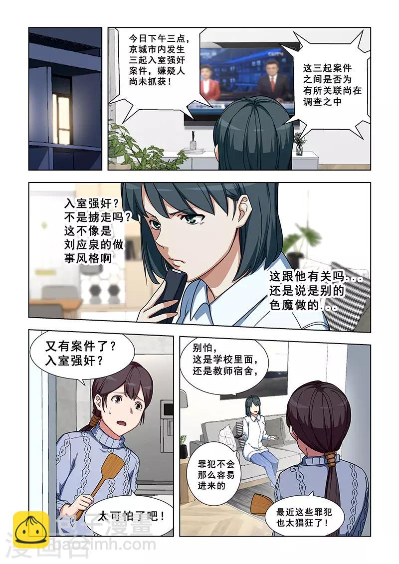 第343话-第346话