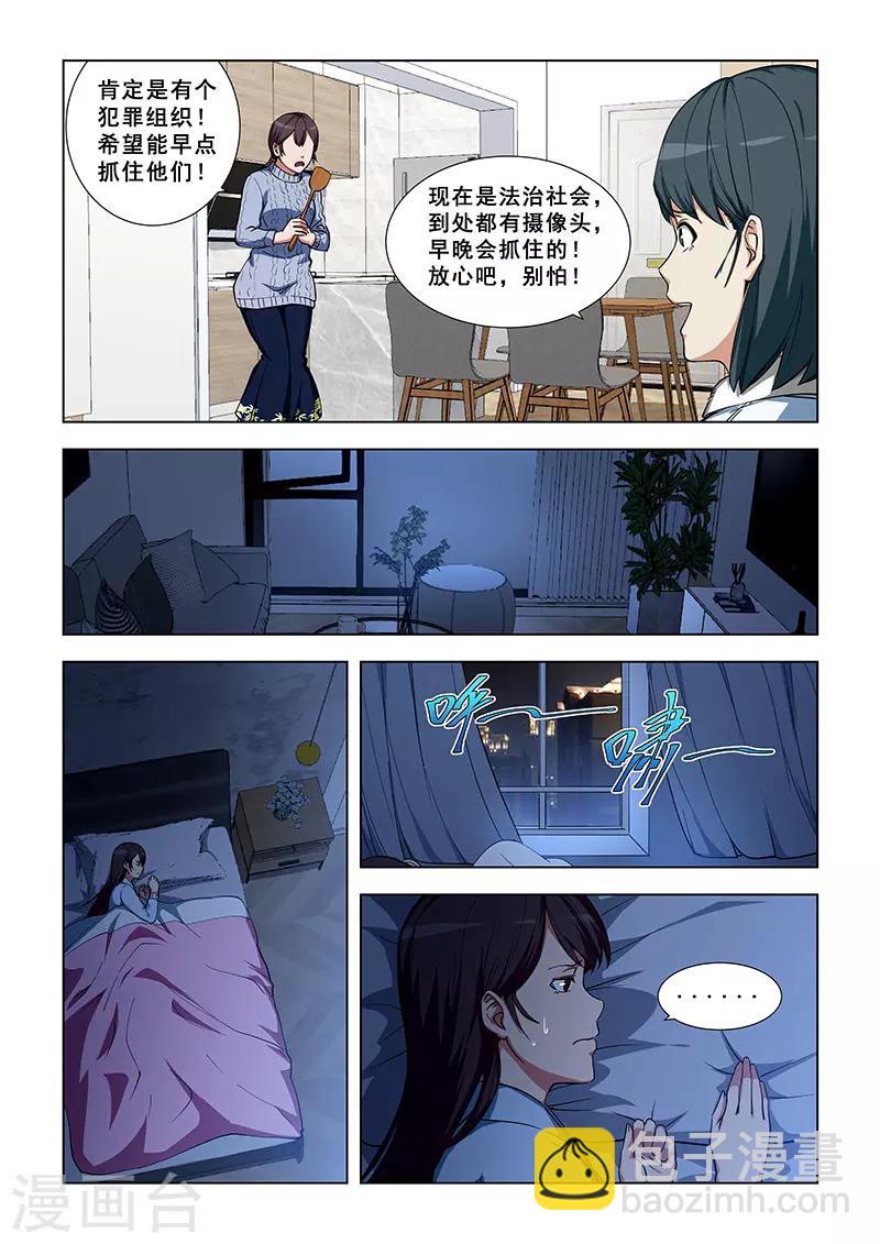 第343话-第346话