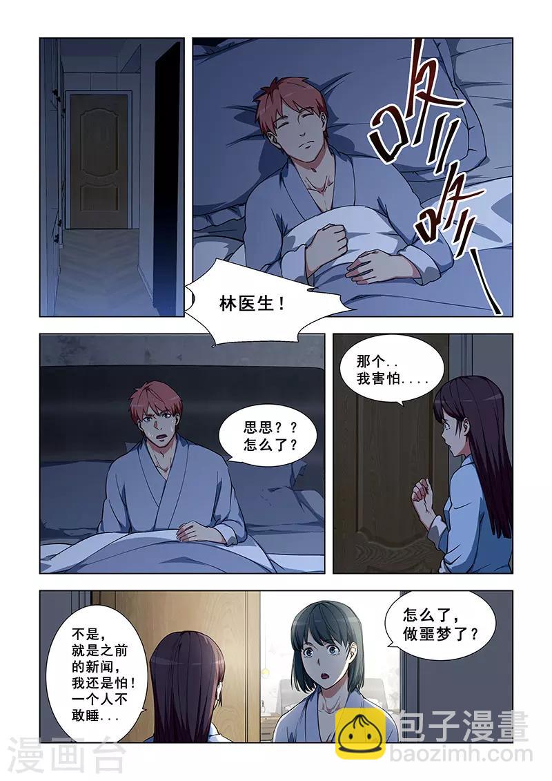 第343话-第346话