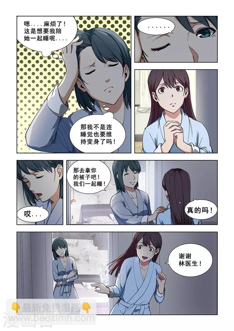 第343话-第346话