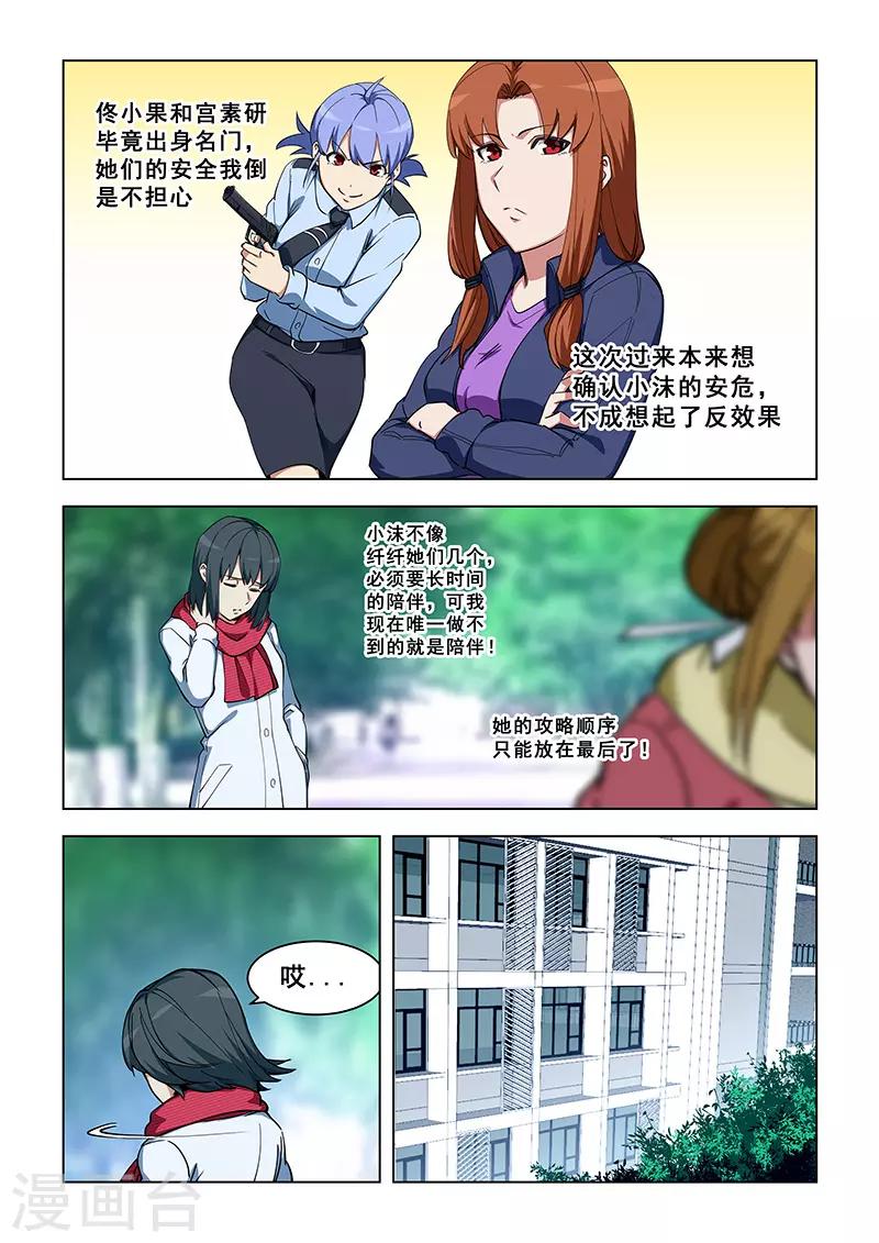 第345话-第348话