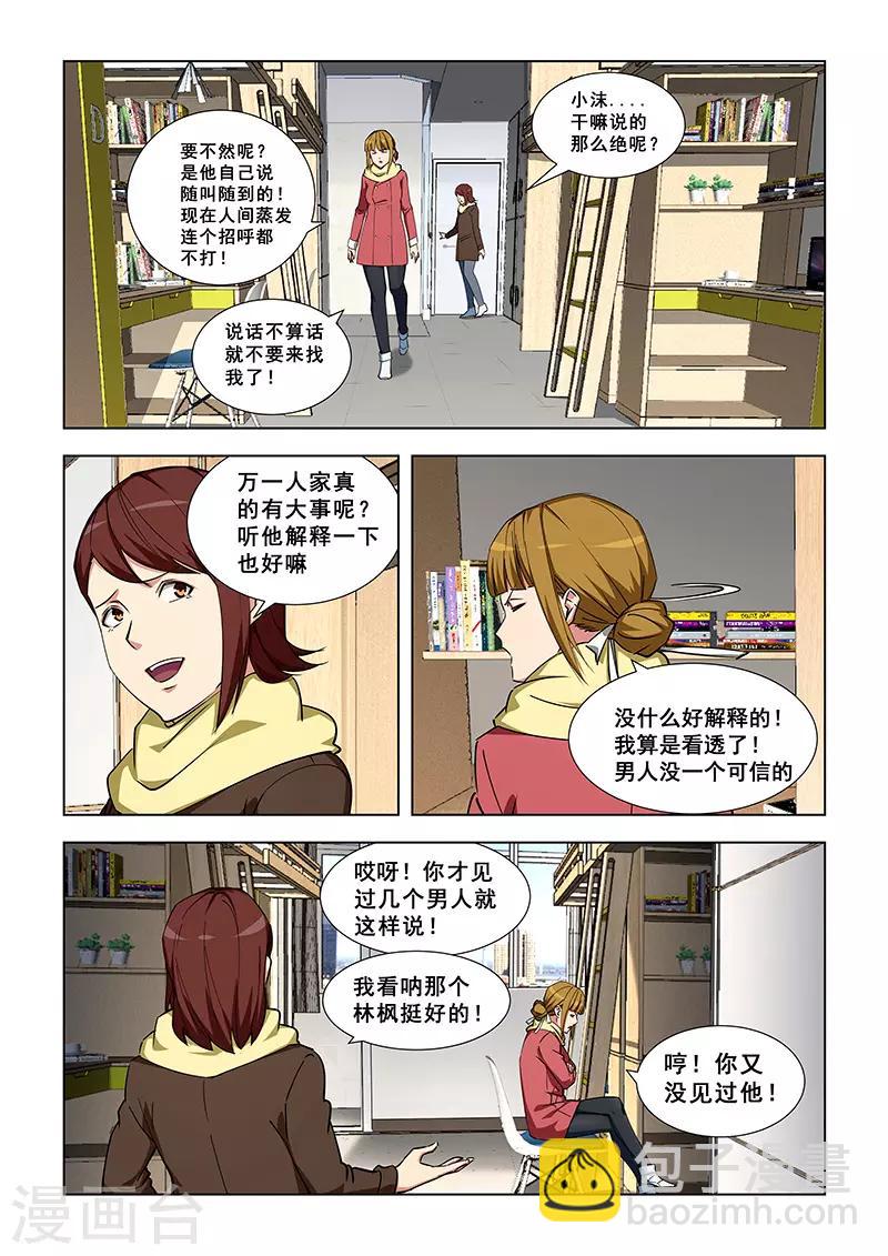 第345话-第348话